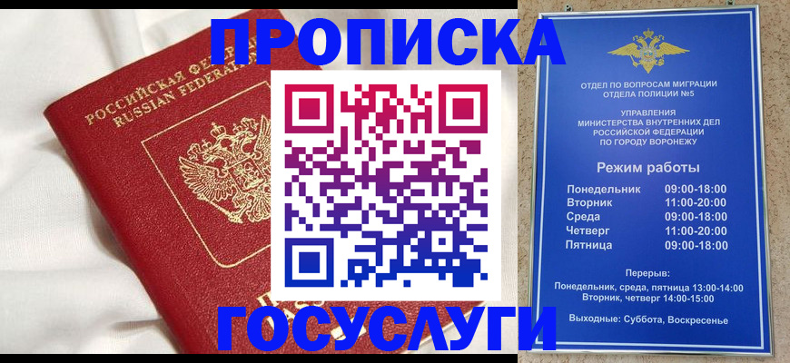 регистрация для дет. сада в Советском