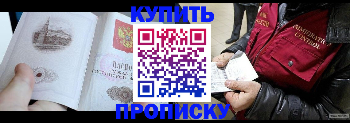 прописка для кредита в Советском