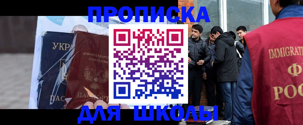 прописка для военкомата в Советском