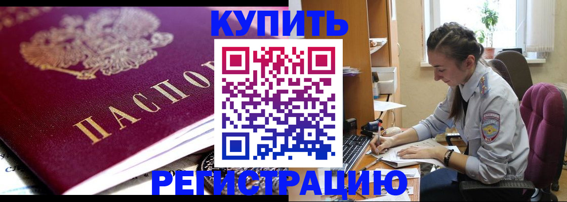 регистрация для школы в Советском
